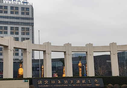 上海航天精密研究院