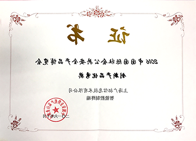 2016年创新产品优秀奖-智能控制终端