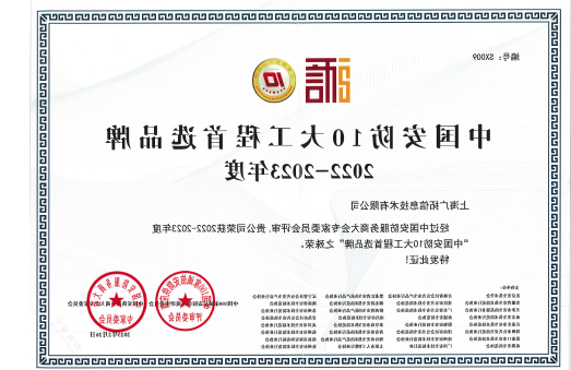 中国安防10大工程首选品牌