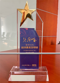 2020年度创研优黑科技金采奖（智慧社区解决方案）