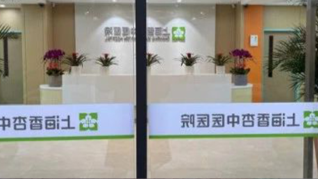上海香杏医院的全套智能安防设备，找HB火博·体育
就够了！