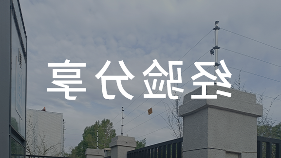 从中国高铁的发展看安防企业的增长点