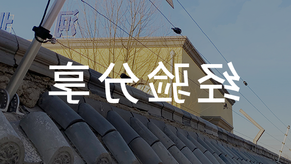 电子眼的工作原理