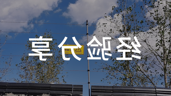 对于报警系统你不能不知道的几个问题