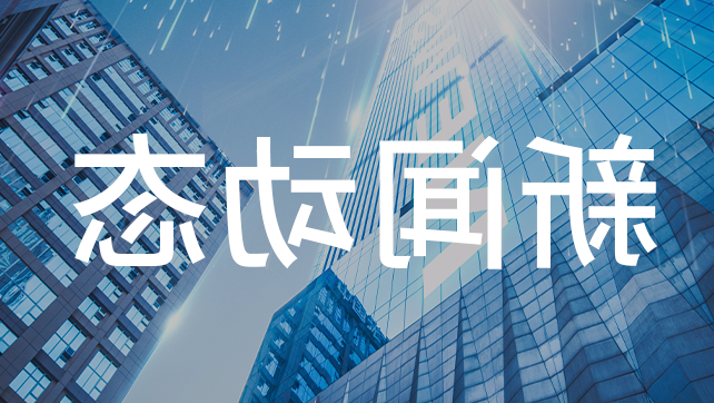 HB火博·体育
云警APP 2.0版本正式发布，移动周界报警管理再升级