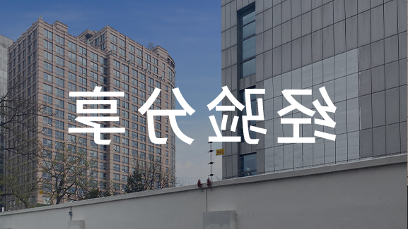 弱电安防监控系统的安装要点