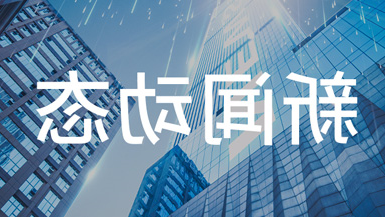 HB火博·体育
脉冲张力电子围栏报警主机全面符合上海技防新要求