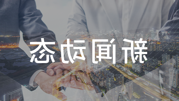 HB火博·体育
携电子围栏和视频监控闪耀武汉展会