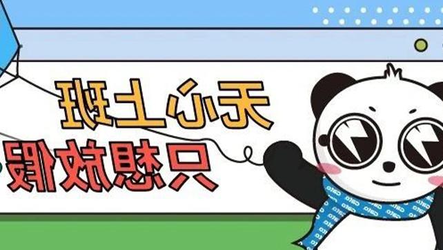 五一你负责浪~我负责安全感~
