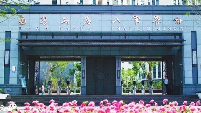 军运会开幕， HB火博·体育
守“百国万人”代表团平安！