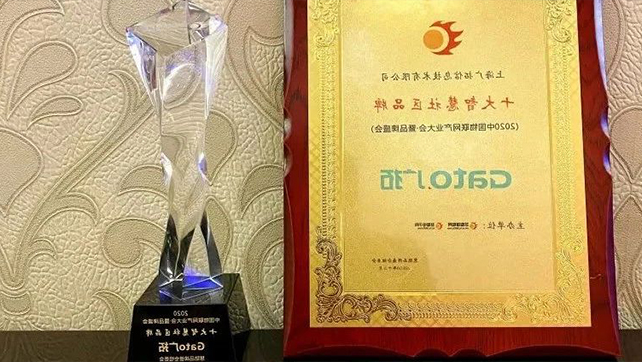 喜报|HB火博·体育
获评“2020年度十大智慧社区品牌”！