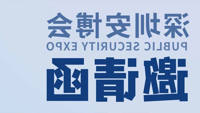  HB火博·体育
携多款报警新品，邀您相约第十九届CPSE深圳安博会