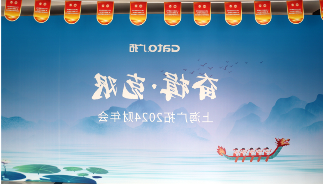 奋楫克艰，共绘新篇