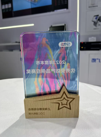 上海市优秀安防产品供应商奖