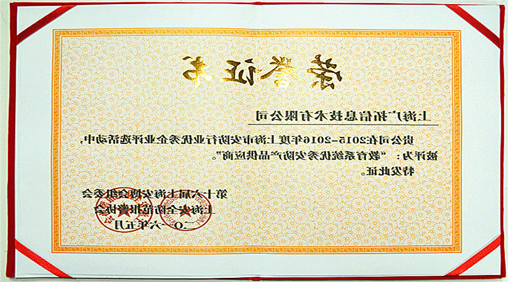 HB火博·体育
荣获2015-2016年度教育系统与商业/住宅行业优秀产品供应商(图1) HB火博·体育
荣获2015-2016年度教育系统与商业/住宅行业优秀产品供应商(图1)