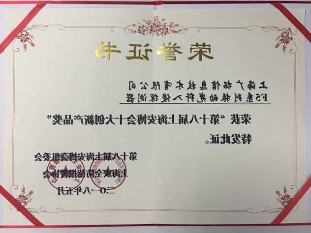 致敬匠心,HB火博·体育
F5振动光纤荣获“十大创新产品奖”(图3) 致敬匠心,HB火博·体育
F5振动光纤荣获“十大创新产品奖”(图3)