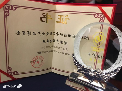 荣耀加身,上海HB火博·体育
多款产品荣获“创新产品优秀奖”(图1) 荣耀加身,上海HB火博·体育
多款产品荣获“创新产品优秀奖”(图1)