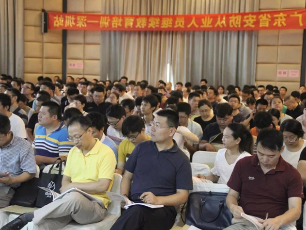 HB火博·体育
专家受邀赴广东为安防从业人员作专题演讲(图2) HB火博·体育
专家受邀赴广东为安防从业人员作专题演讲(图2)