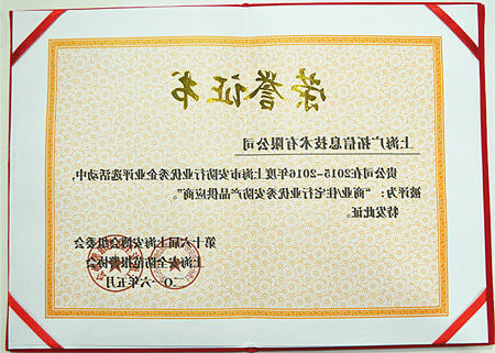 HB火博·体育
荣获2015-2016年度教育系统与商业/住宅行业优秀产品供应商(图2) HB火博·体育
荣获2015-2016年度教育系统与商业/住宅行业优秀产品供应商(图2)