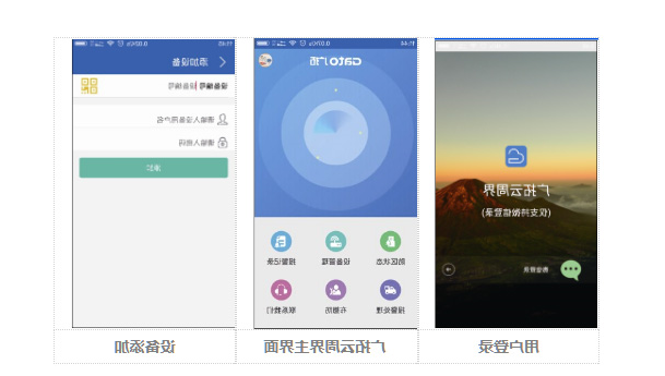 运筹帷幄,决胜千里--当电子围栏遇上云警APP(图1) 运筹帷幄,决胜千里--当电子围栏遇上云警APP(图1)
