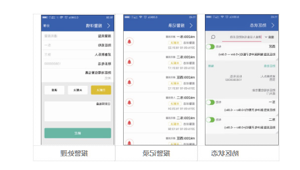 运筹帷幄,决胜千里--当电子围栏遇上云警APP(图2) 运筹帷幄,决胜千里--当电子围栏遇上云警APP(图2)