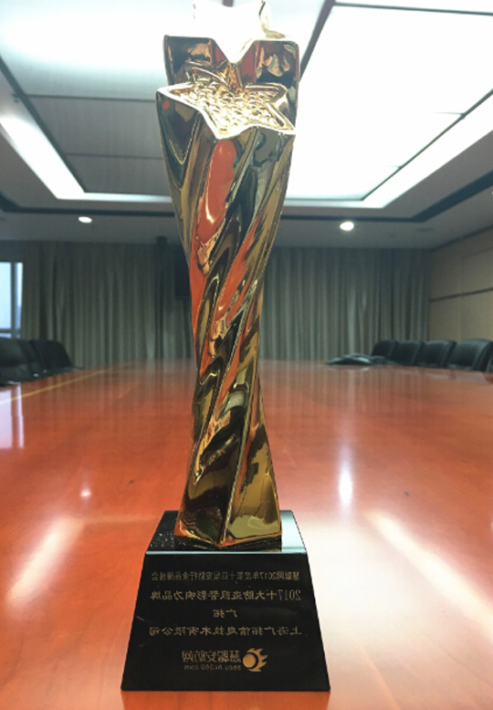 引航周界报警 上海HB火博·体育
再获2017年“十大防盗报警影响力品牌”奖(图2) 引航周界报警 上海HB火博·体育
再获2017年“十大防盗报警影响力品牌”奖(图2)