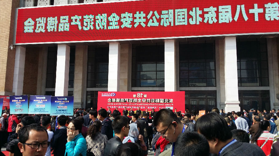 HB火博·体育
携智能产品亮相东北安博会(图1) HB火博·体育
携智能产品亮相东北安博会(图1)